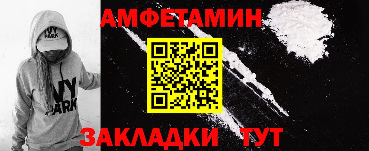 Амфетамин  Amphetamine  Новоалександровск  Amphetamine VHQ  Вход с VPN 