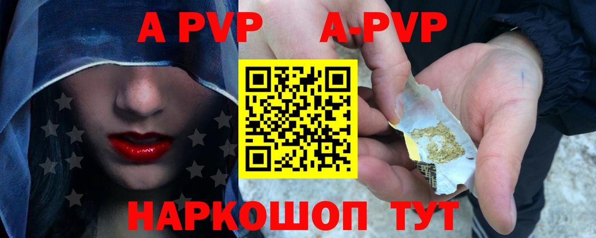 купить наркоту  Альфа ПВП СК КРИС  Новоалександровск  Вход с VPN  Alfa_PVP СК 