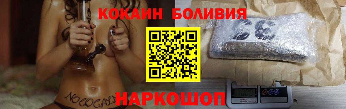 Кокаин Перу Новоалександровск