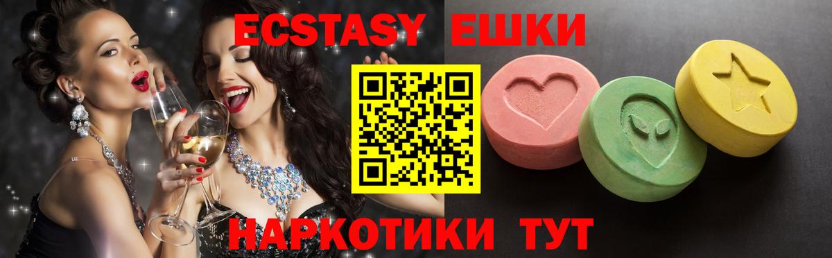 Экстази 300 mg  Ecstasy  Экстази 250 мг  Новоалександровск  Вход с VPN 
