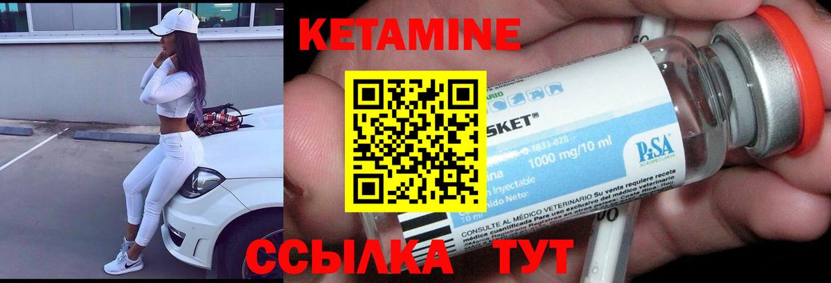 КЕТАМИН ketamine  Кетамин ketamine  Новоалександровск  Вход с VPN 