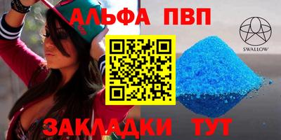 молекула духа Ачхой-Мартан