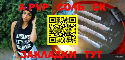 молекула духа Ачхой-Мартан