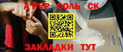 молекула духа Ачхой-Мартан