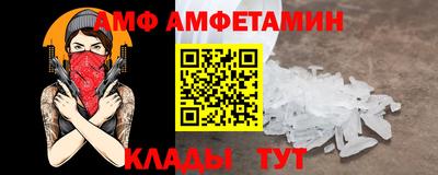 молекула духа Ачхой-Мартан