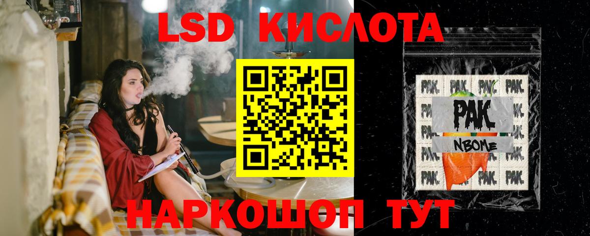 LSD-25 экстази кислота  LSD-25 экстази кислота  Вход с VPN  Новоалександровск 