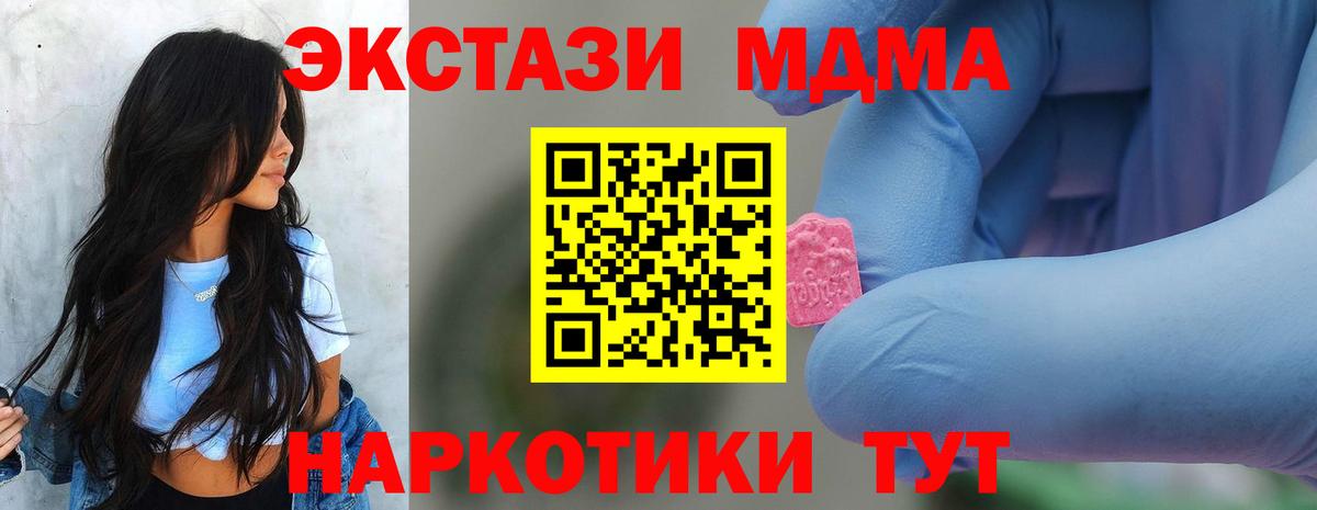 MDMA молли  МДМА Molly  Новоалександровск  МДМА  Вход с VPN 