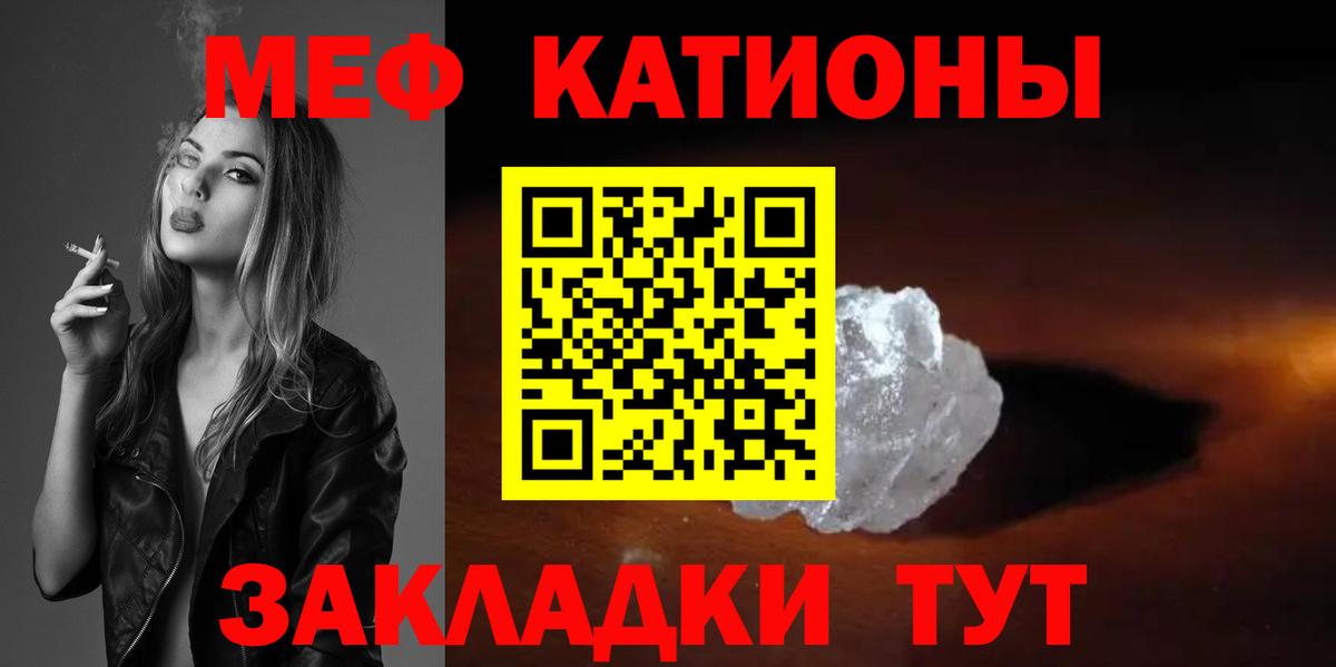 Меф кристаллы  МЕФ мяу мяу  Новоалександровск  Мефедрон  Вход с VPN 