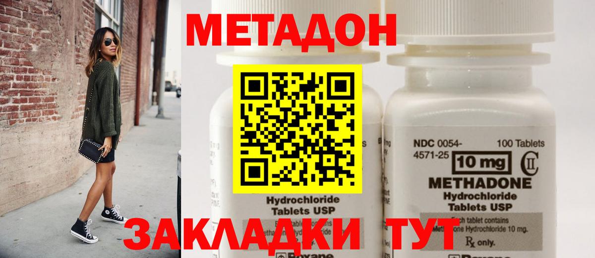 МЕТАДОН VHQ  МЕТАДОН мёд  Вход с VPN  Новоалександровск 