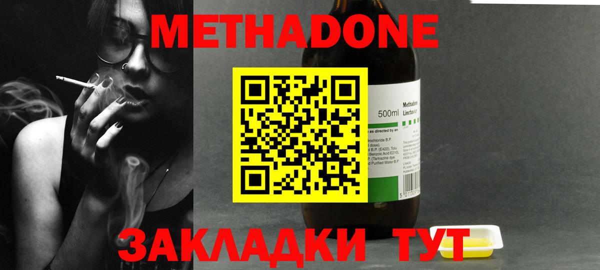 МЕТАДОН белоснежный Новоалександровск