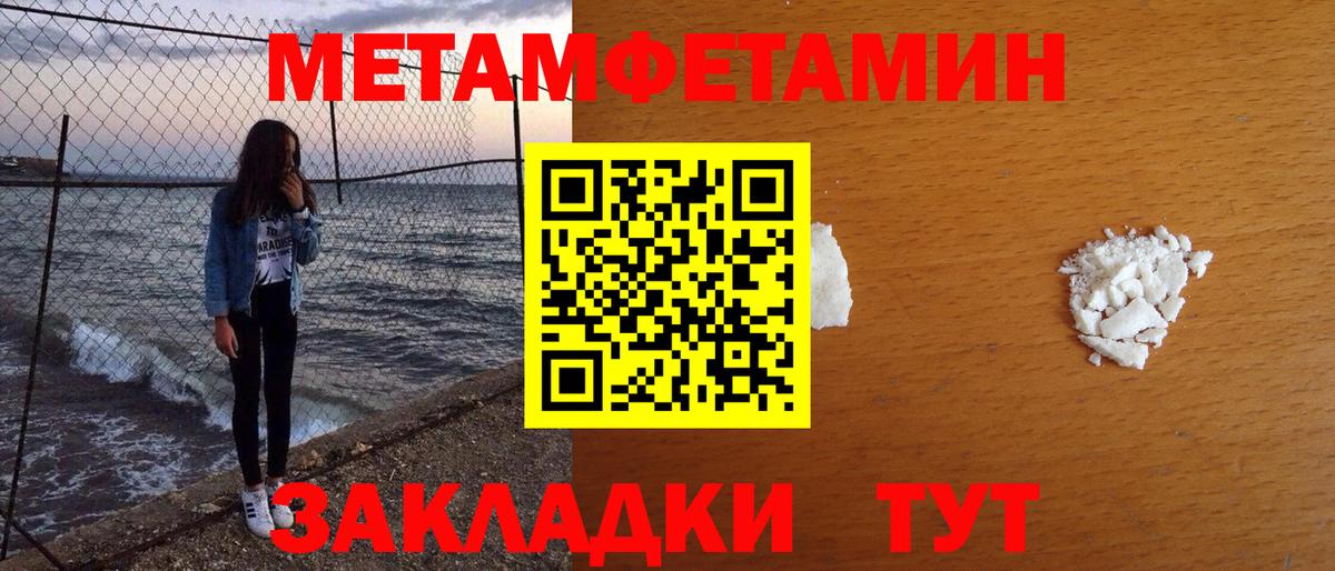 Метамфетамин Декстрометамфетамин 99.9%  Вход с VPN  Новоалександровск 