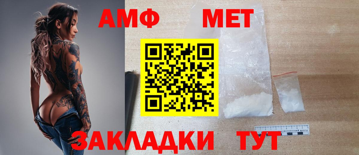 Метамфетамин винт Новоалександровск