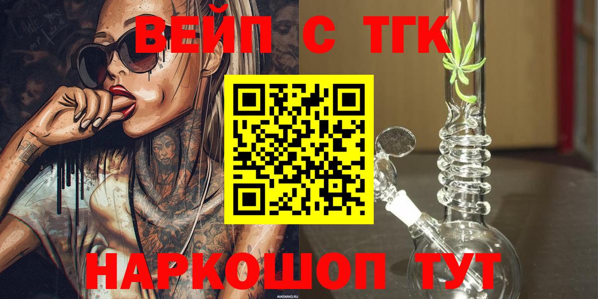 Новоалександровск  ТГК THC oil  Дистиллят ТГК вейп с тгк  Вход с VPN 