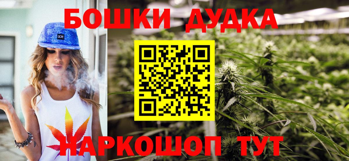 Шишки марихуана MAZAR Новоалександровск